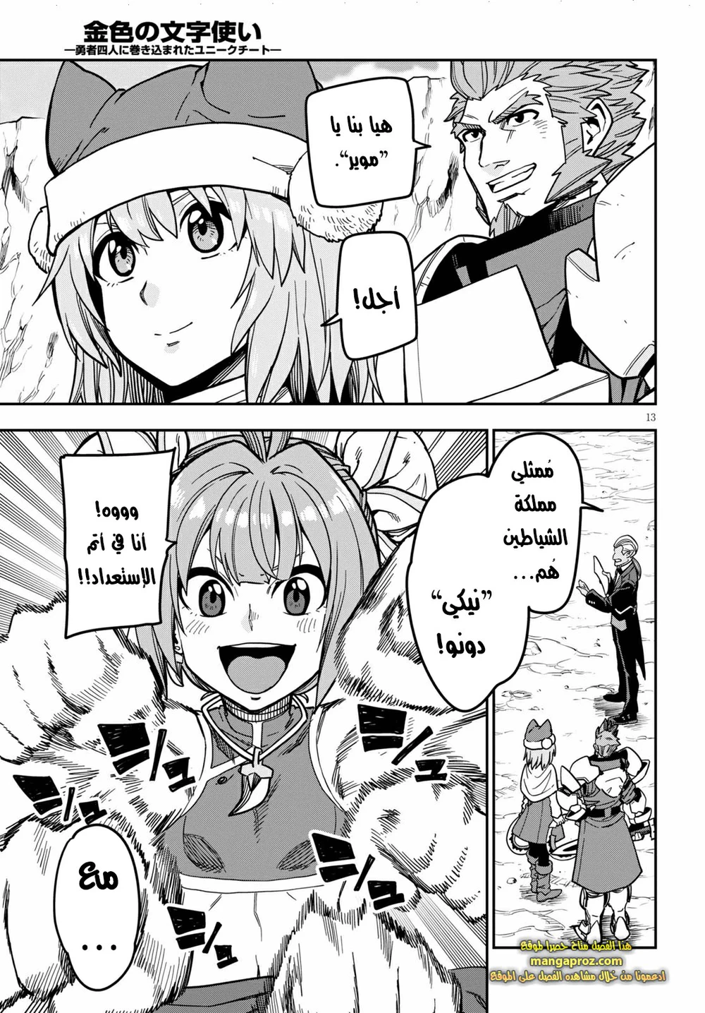 Chapter Image 14