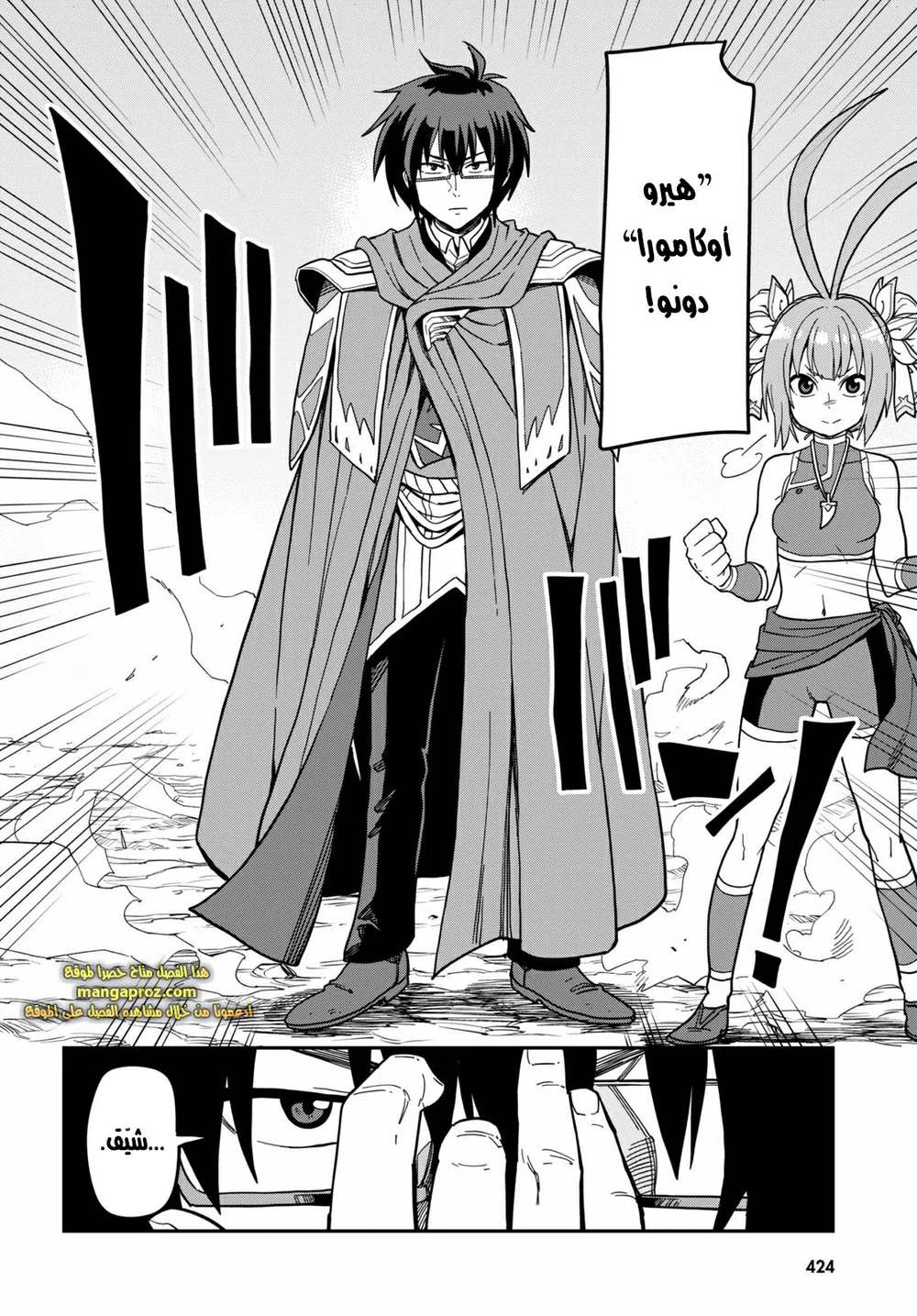 Chapter Image 15