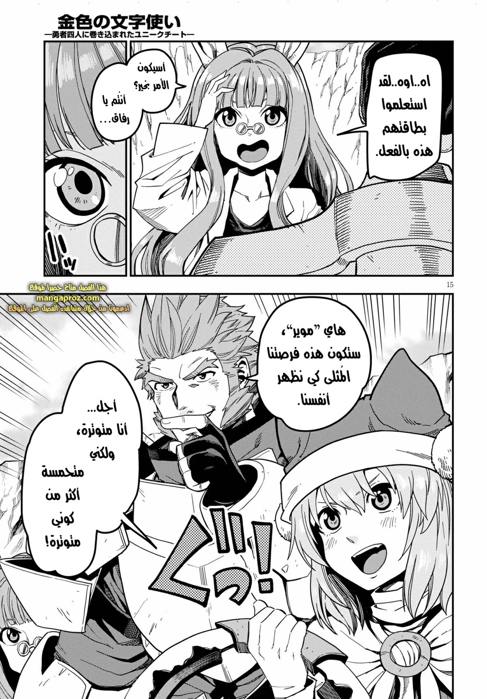 Chapter Image 16