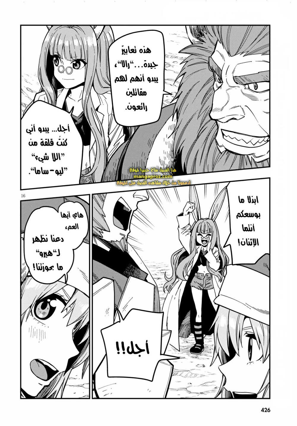 Chapter Image 17