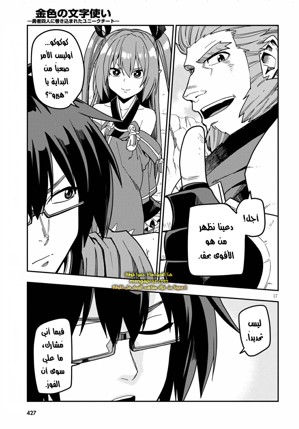 Chapter Image 18