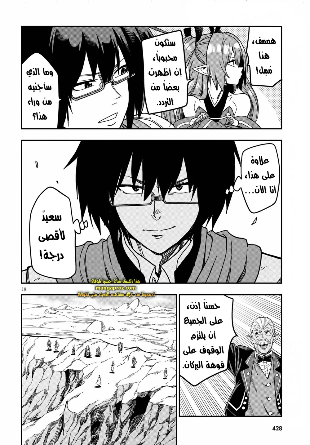 Chapter Image 19