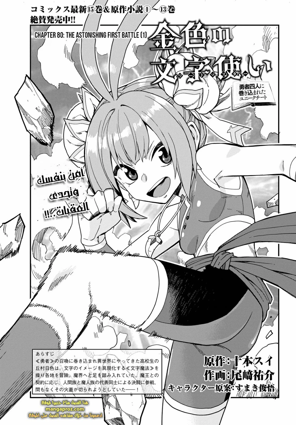 Chapter Image 2
