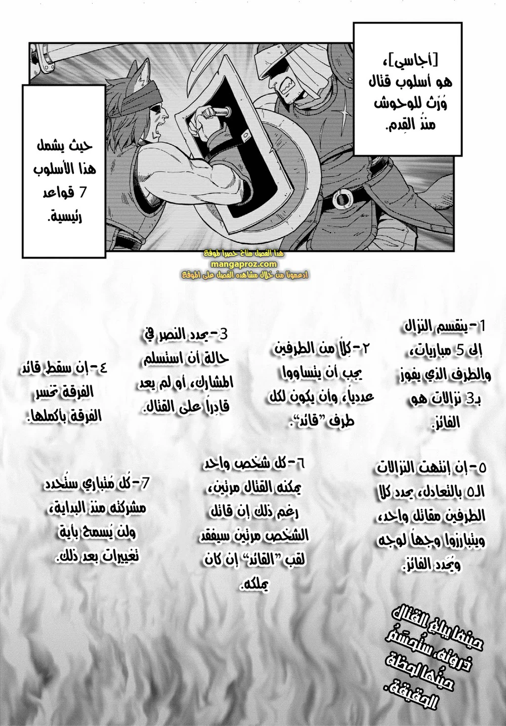 Chapter Image 3