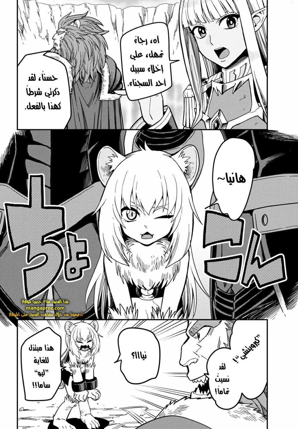 Chapter Image 7