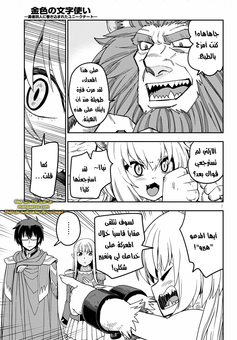 Chapter Image 8