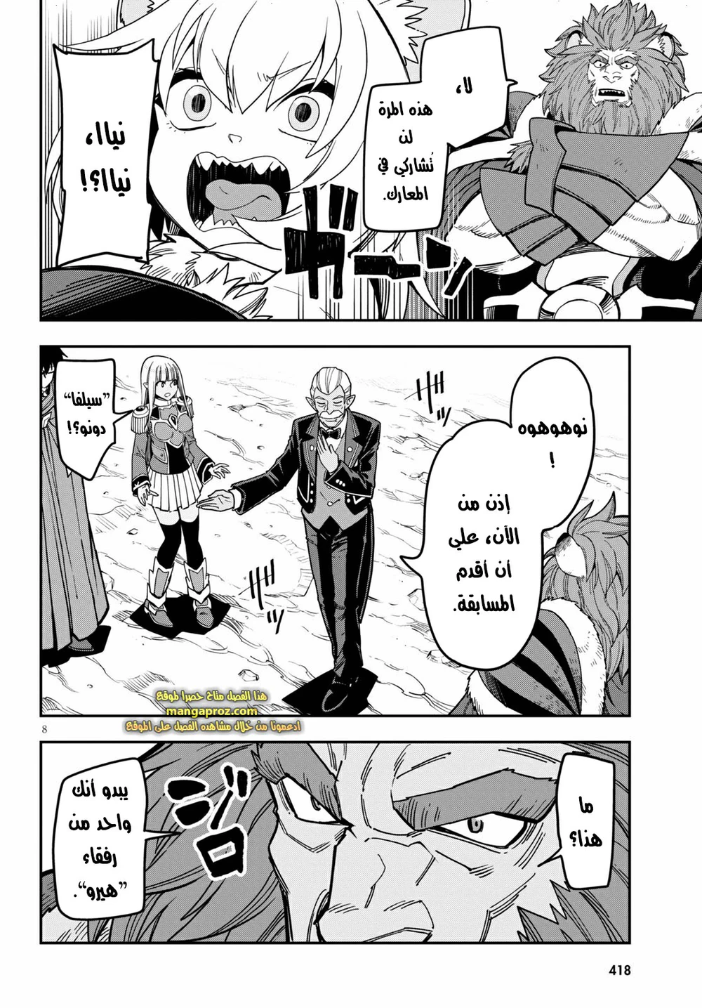 Chapter Image 9