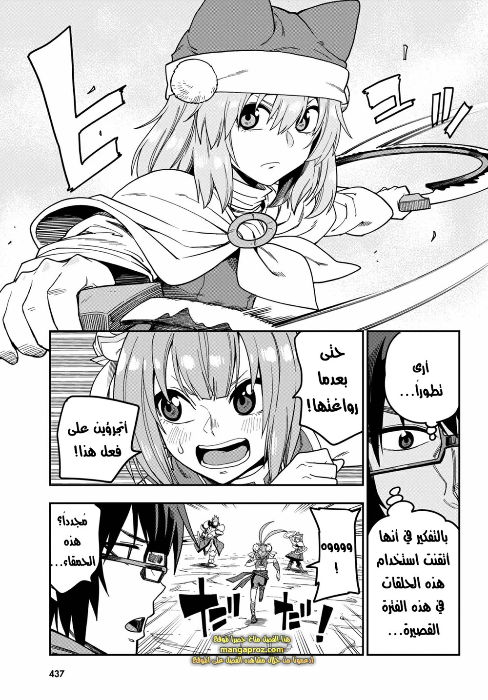 Chapter Image 10