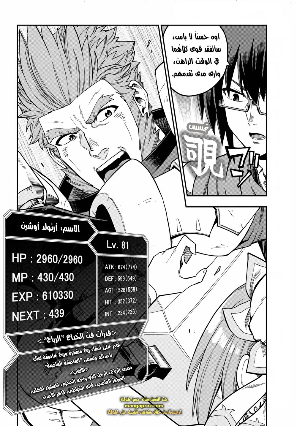Chapter Image 11