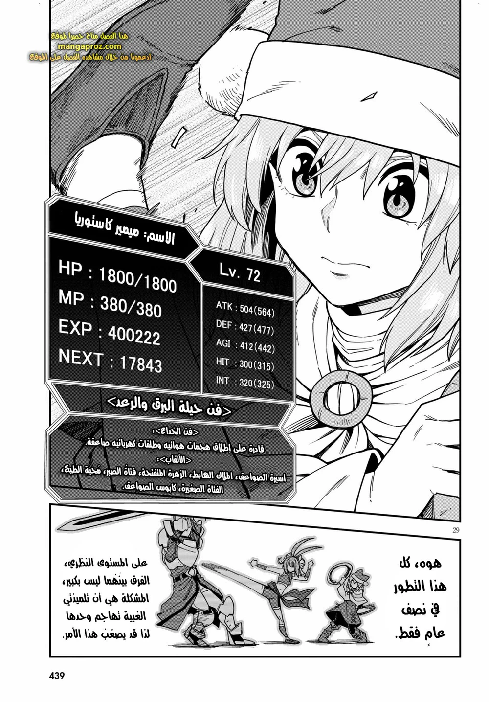 Chapter Image 12