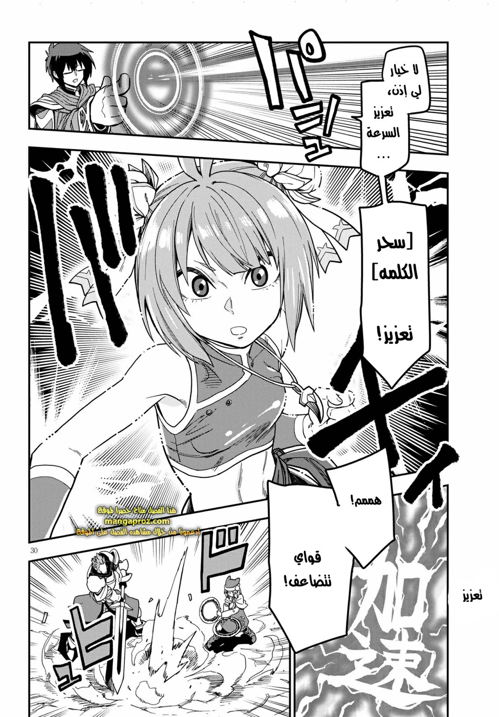 Chapter Image 13
