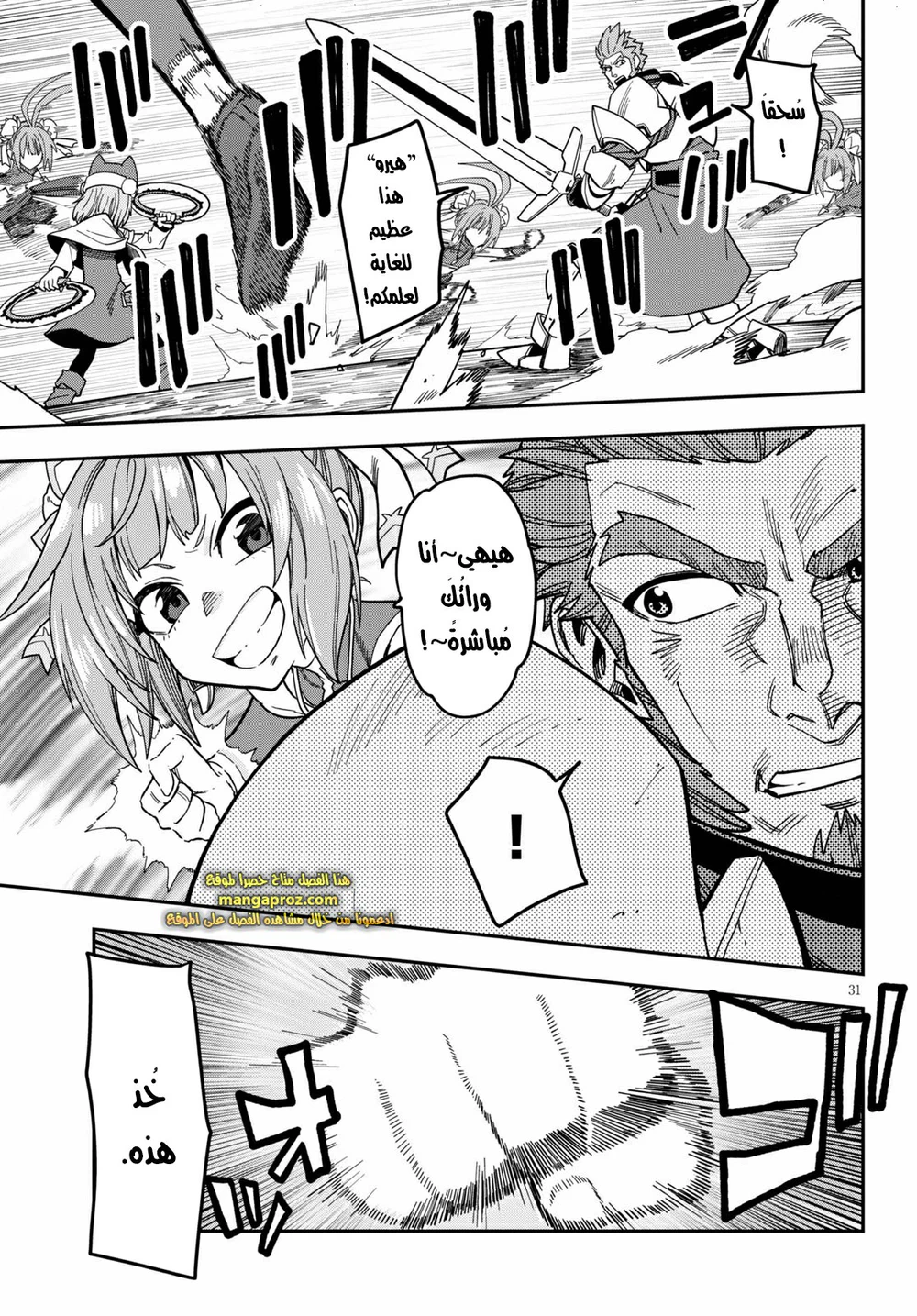 Chapter Image 14