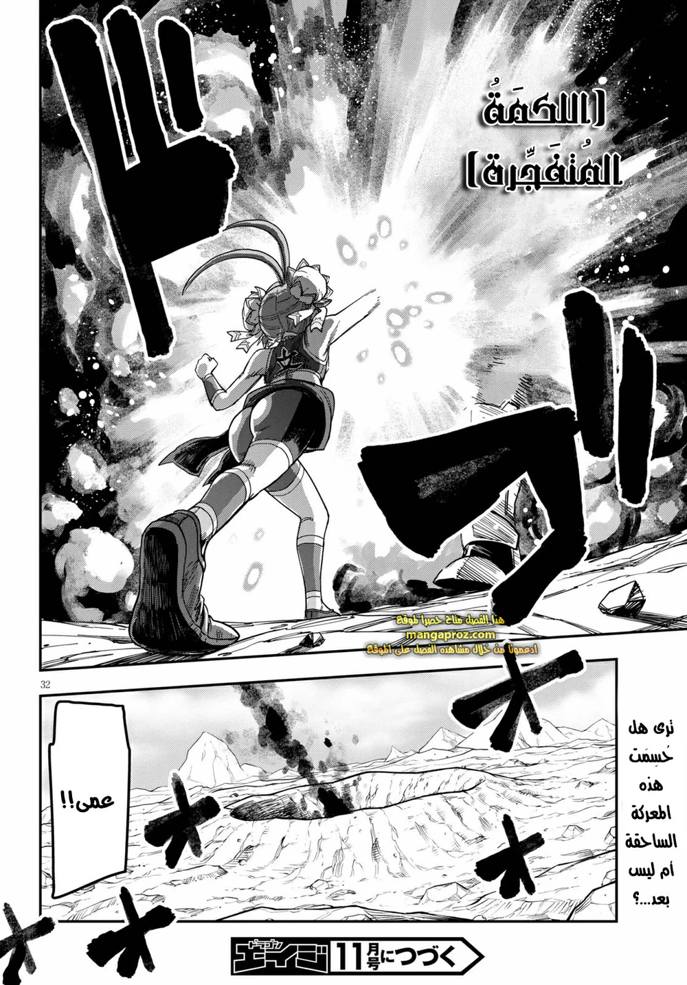 Chapter Image 15
