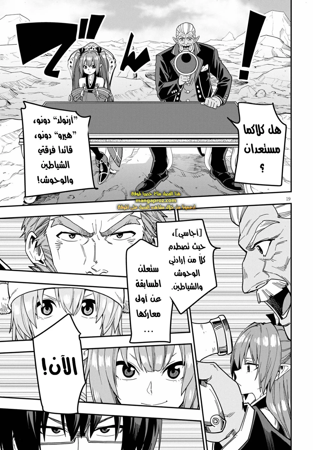 Chapter Image 2