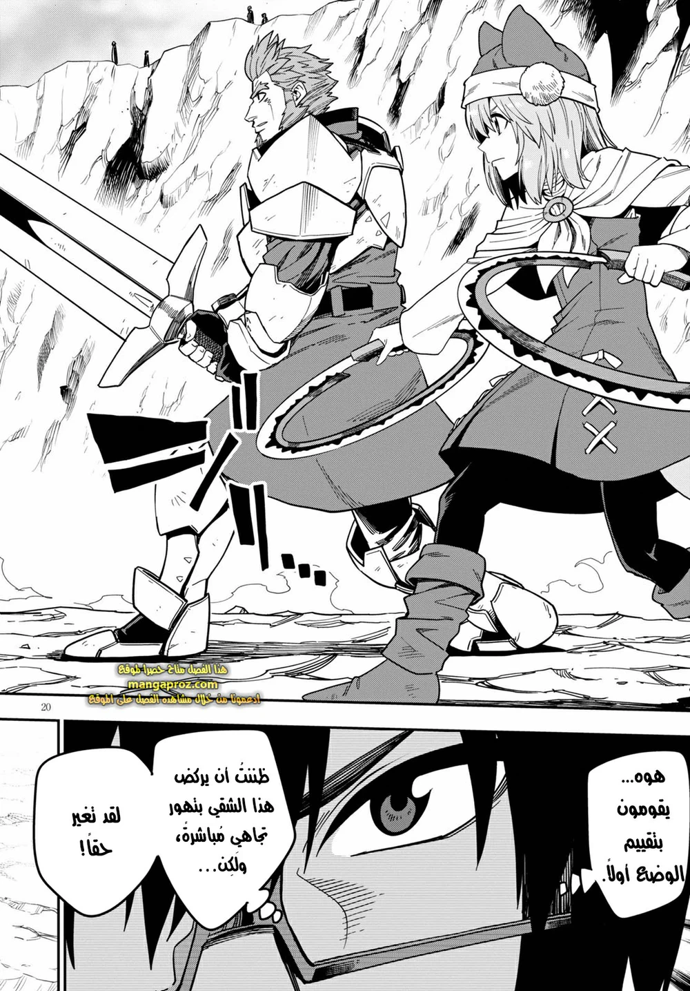 Chapter Image 3