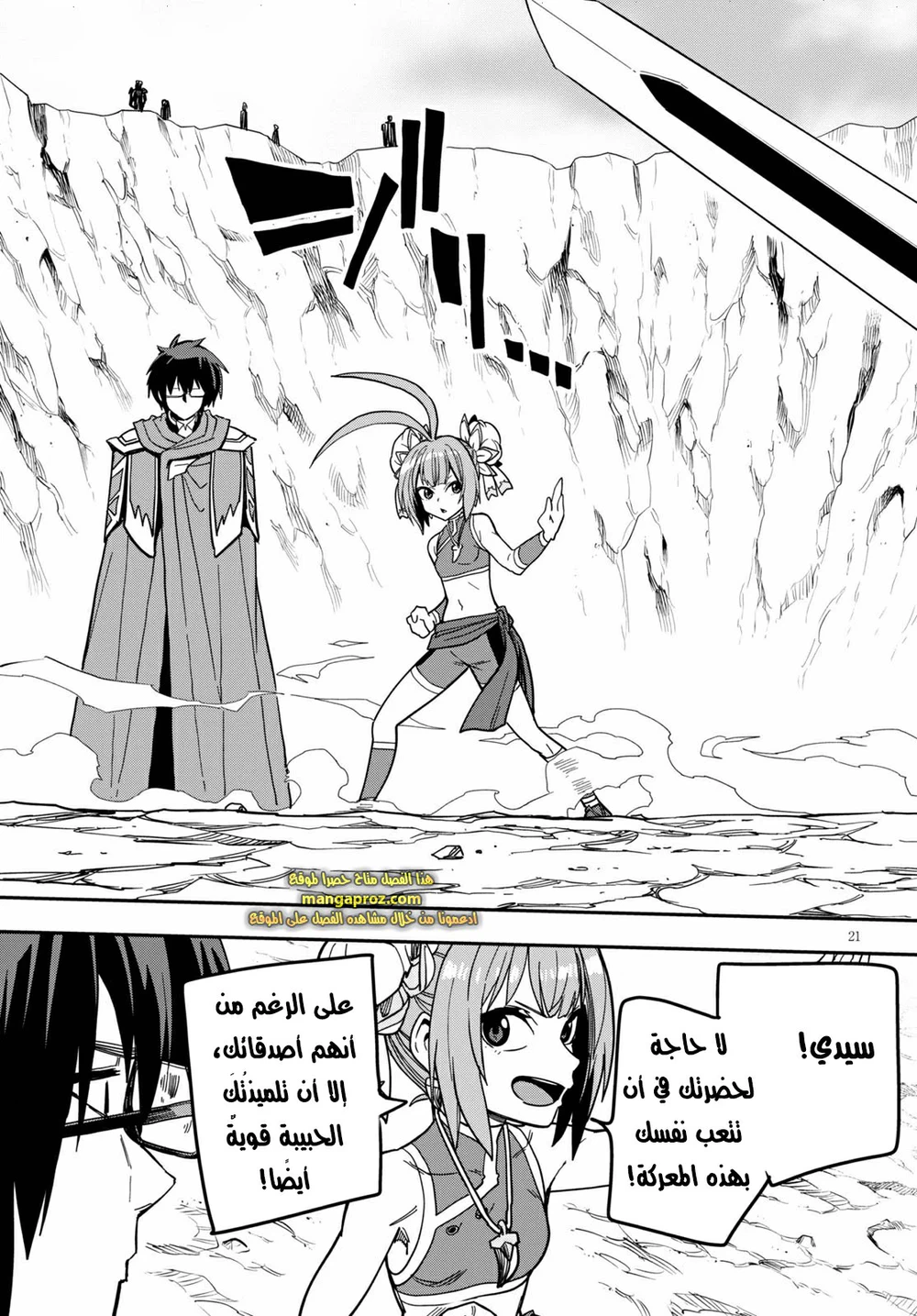 Chapter Image 4