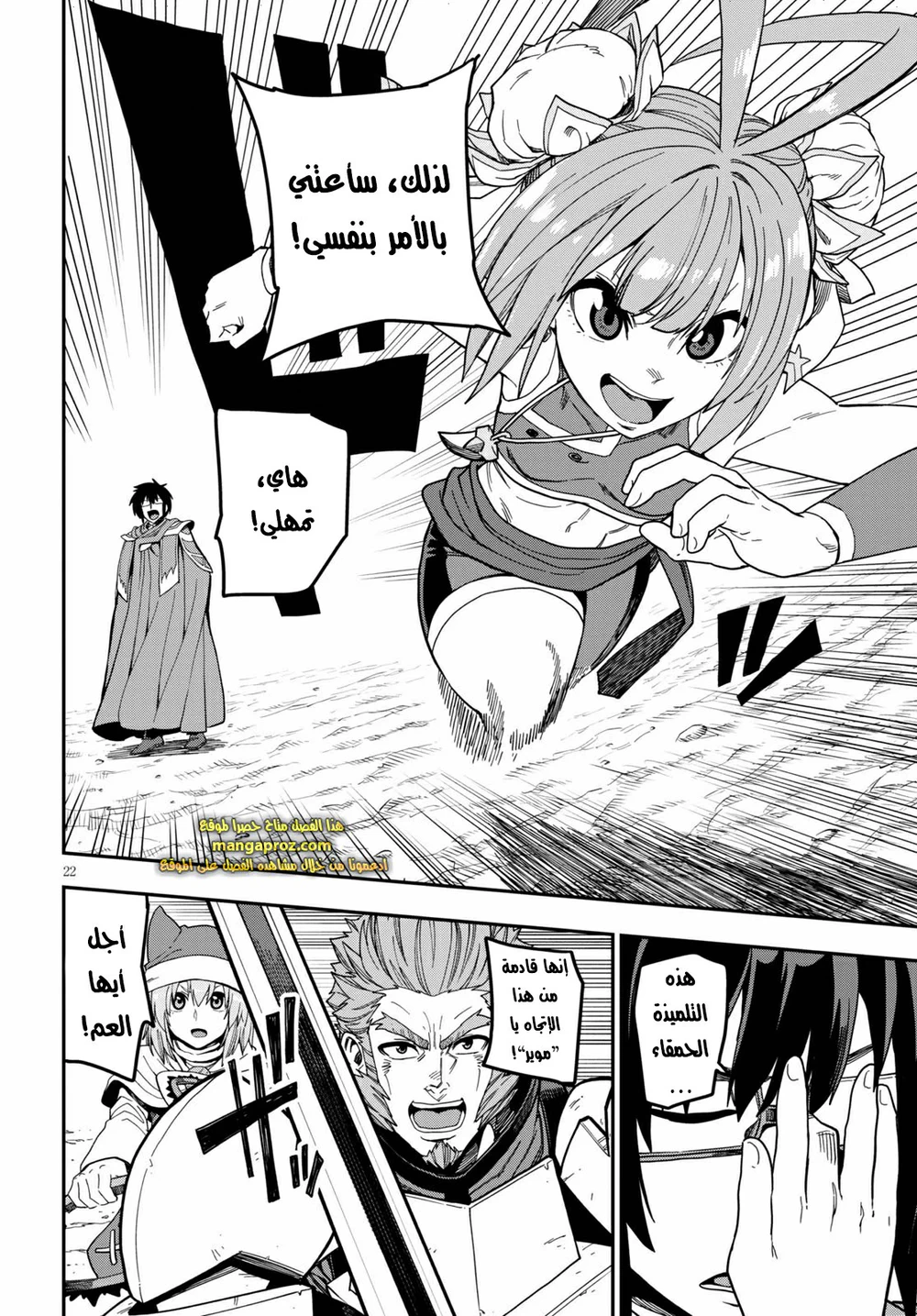 Chapter Image 5