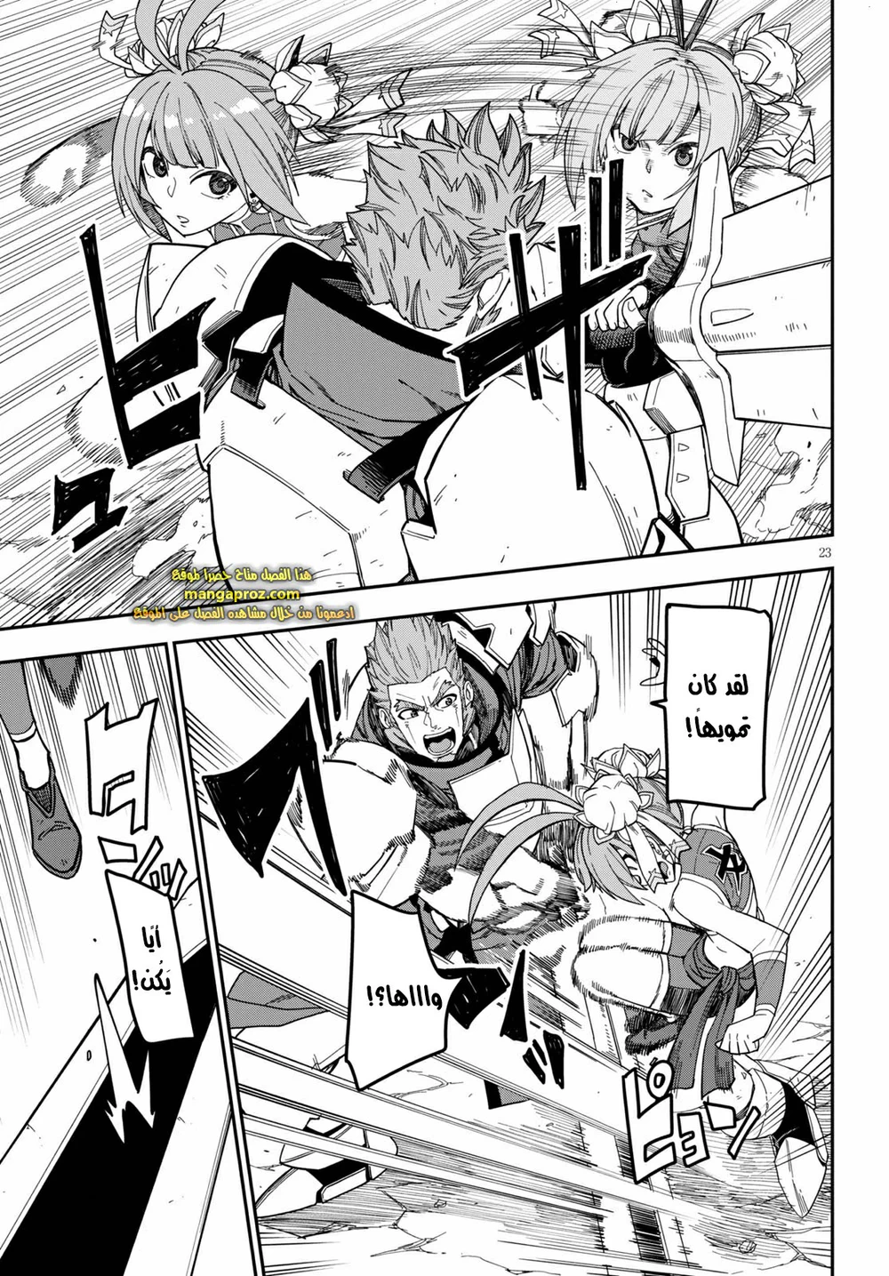 Chapter Image 6