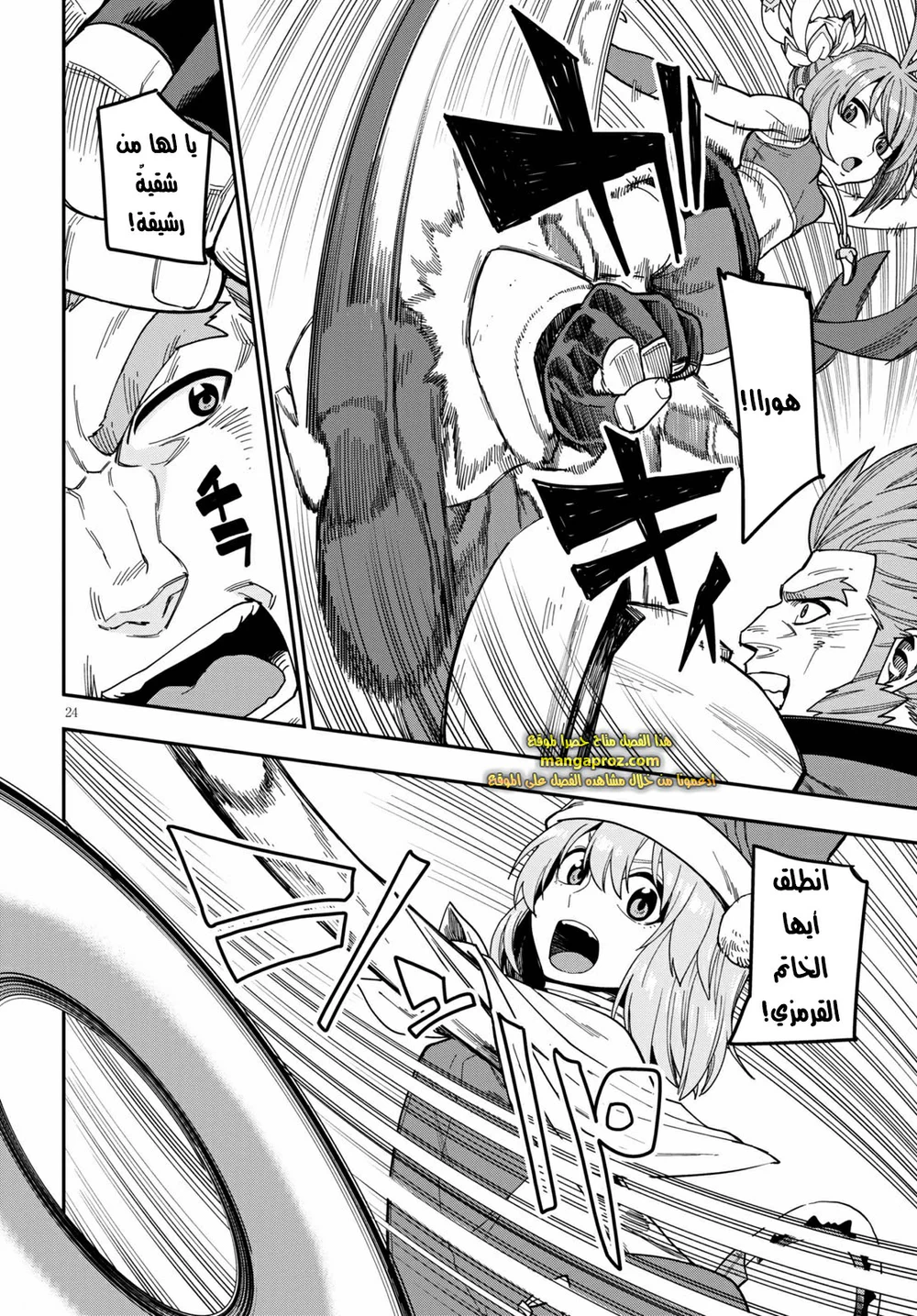 Chapter Image 7