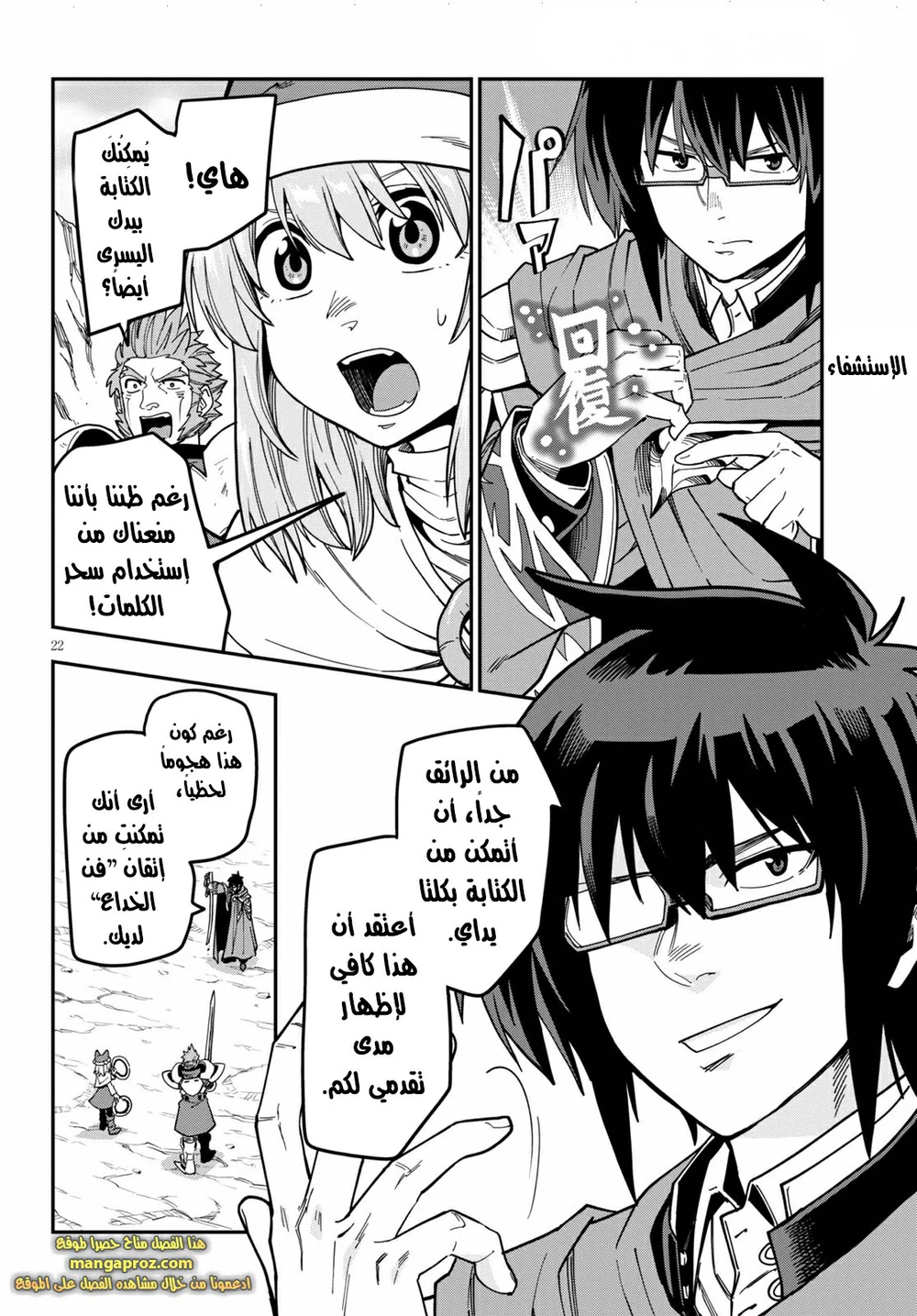 Chapter Image 10