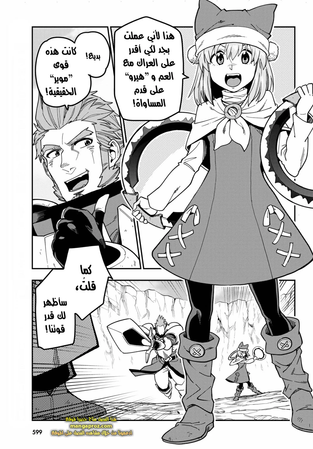Chapter Image 11