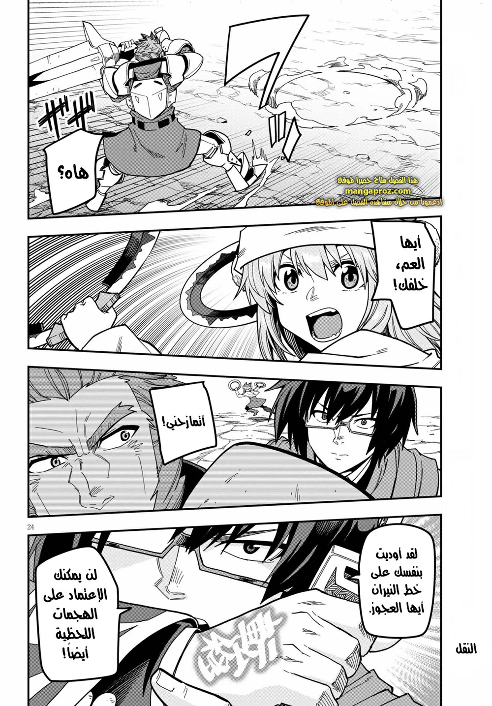 Chapter Image 12