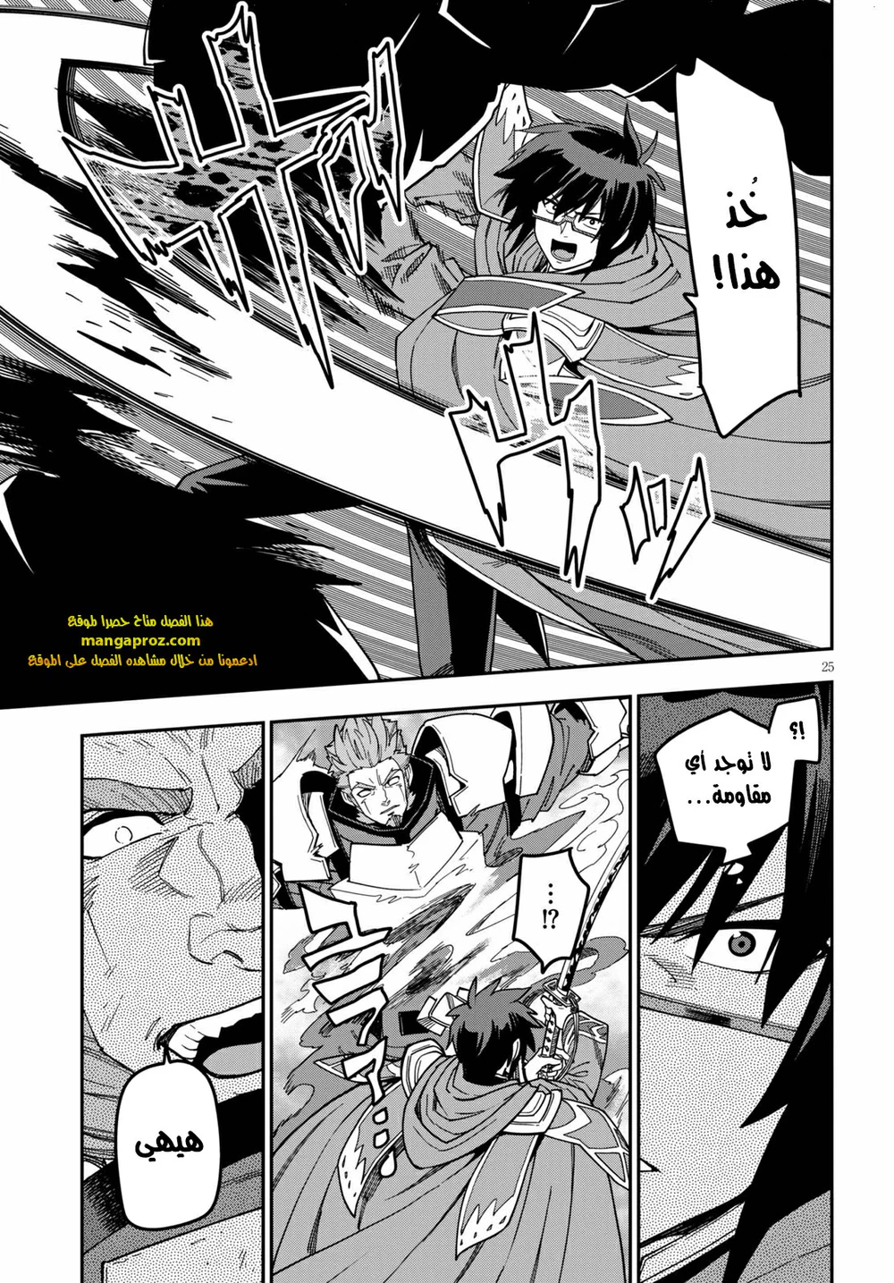 Chapter Image 13