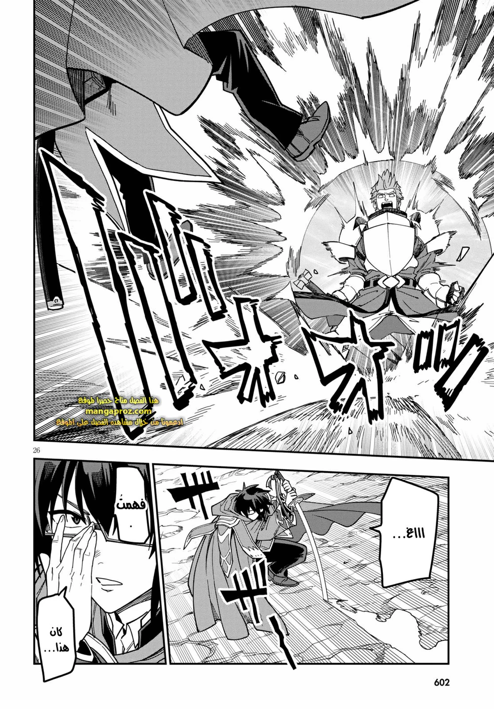 Chapter Image 14