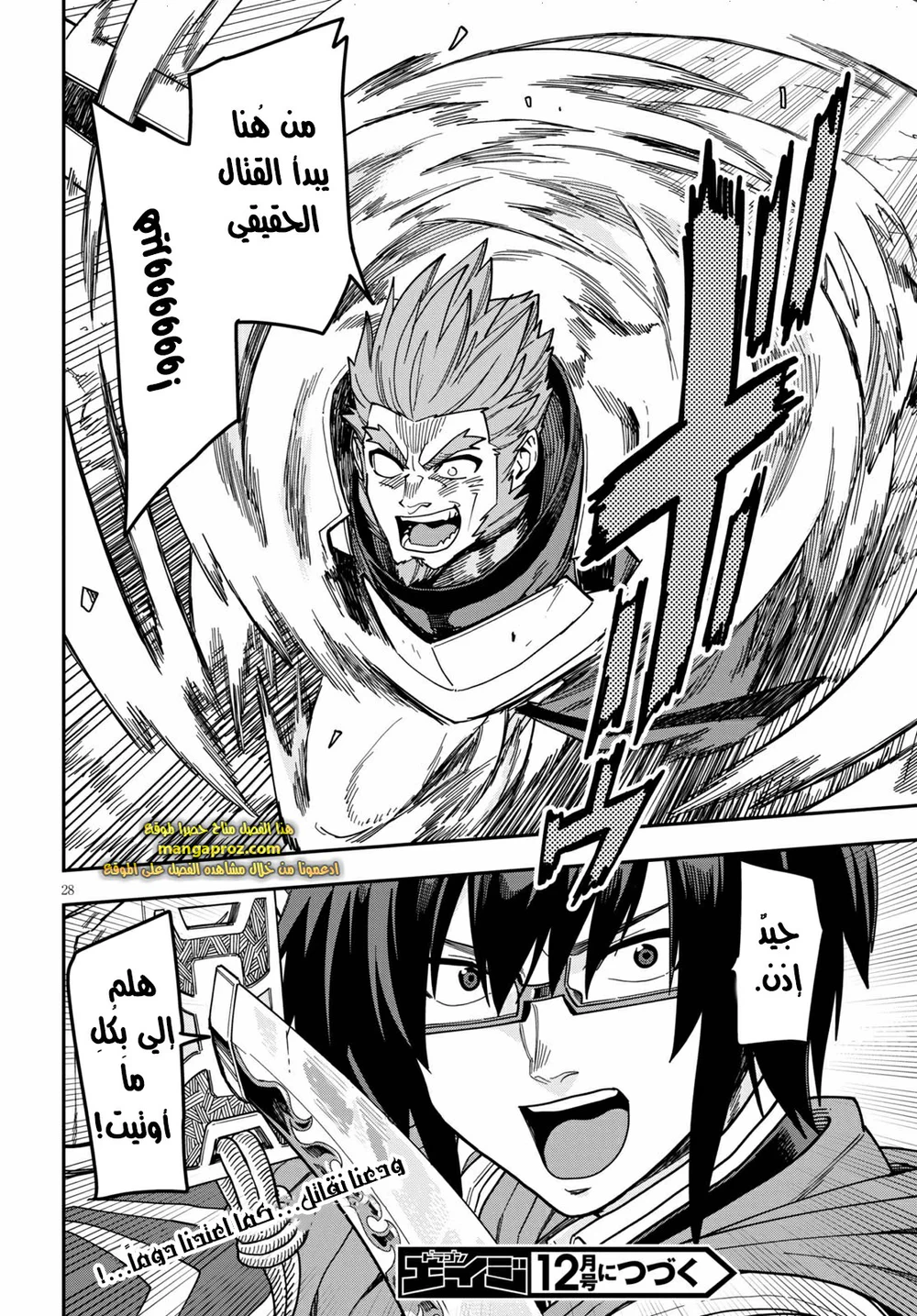 Chapter Image 16