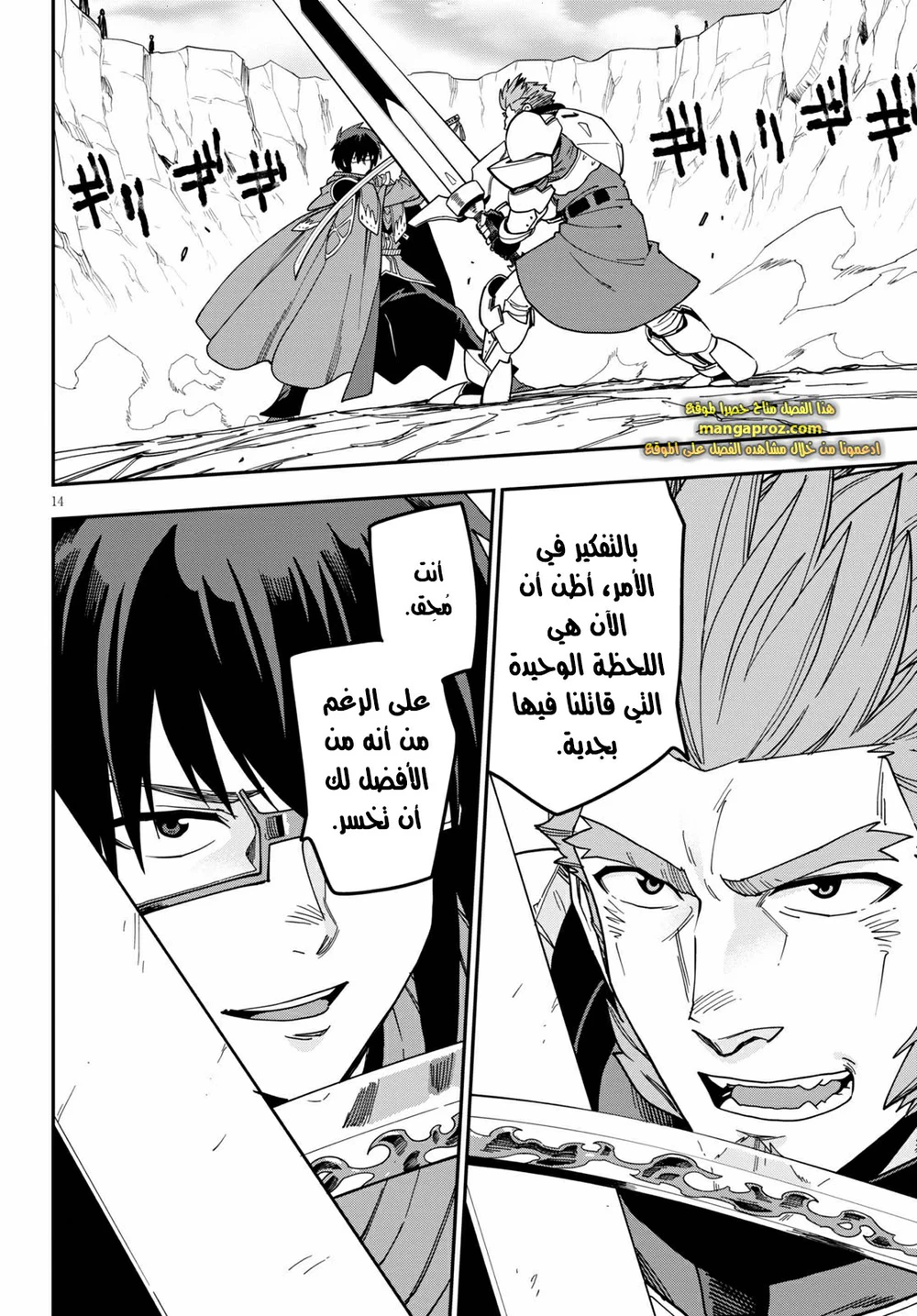 Chapter Image 2