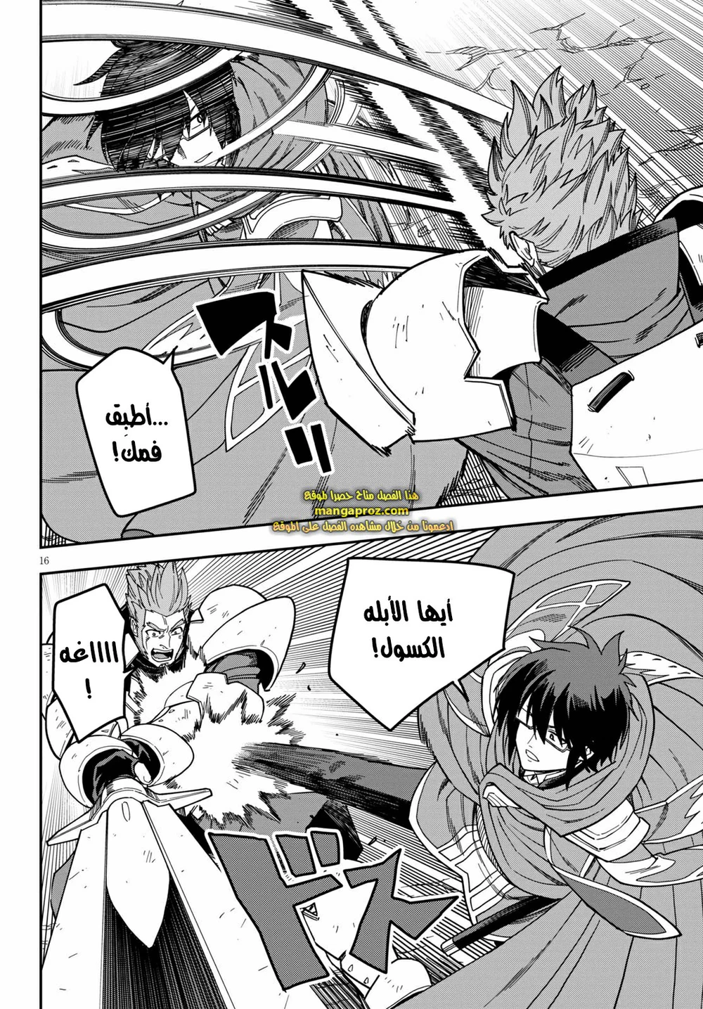 Chapter Image 4