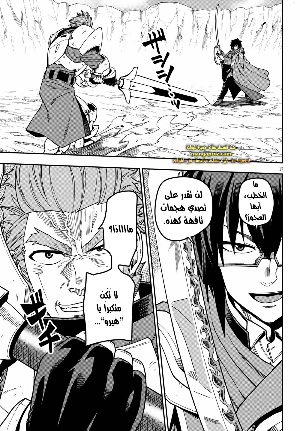 Chapter Image 5