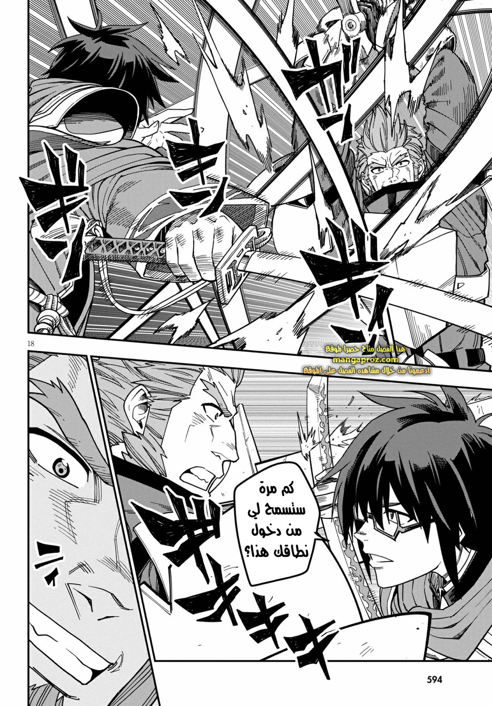 Chapter Image 6