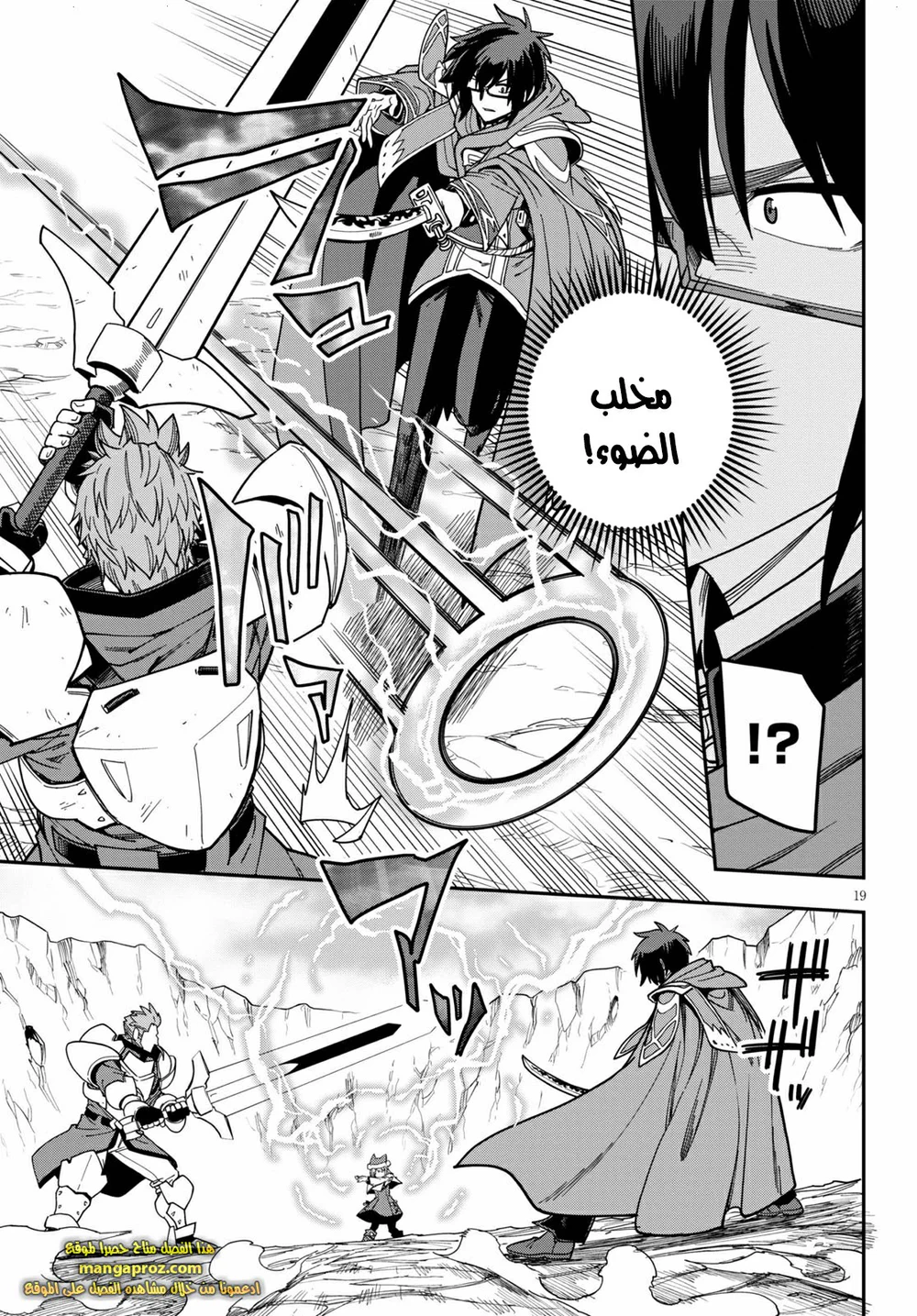 Chapter Image 7