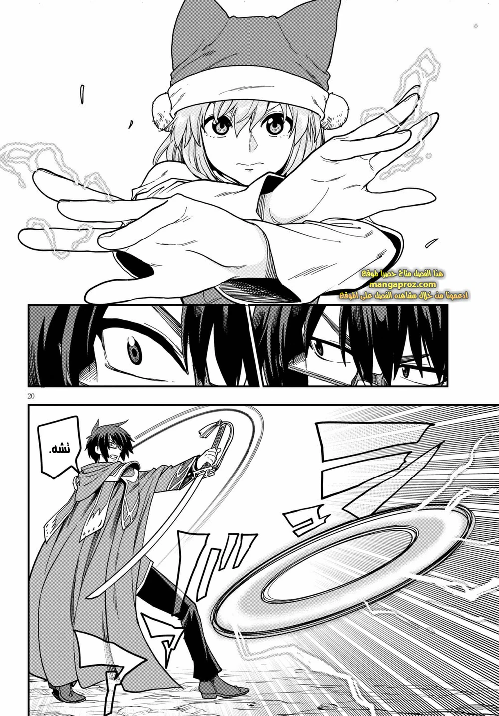 Chapter Image 8