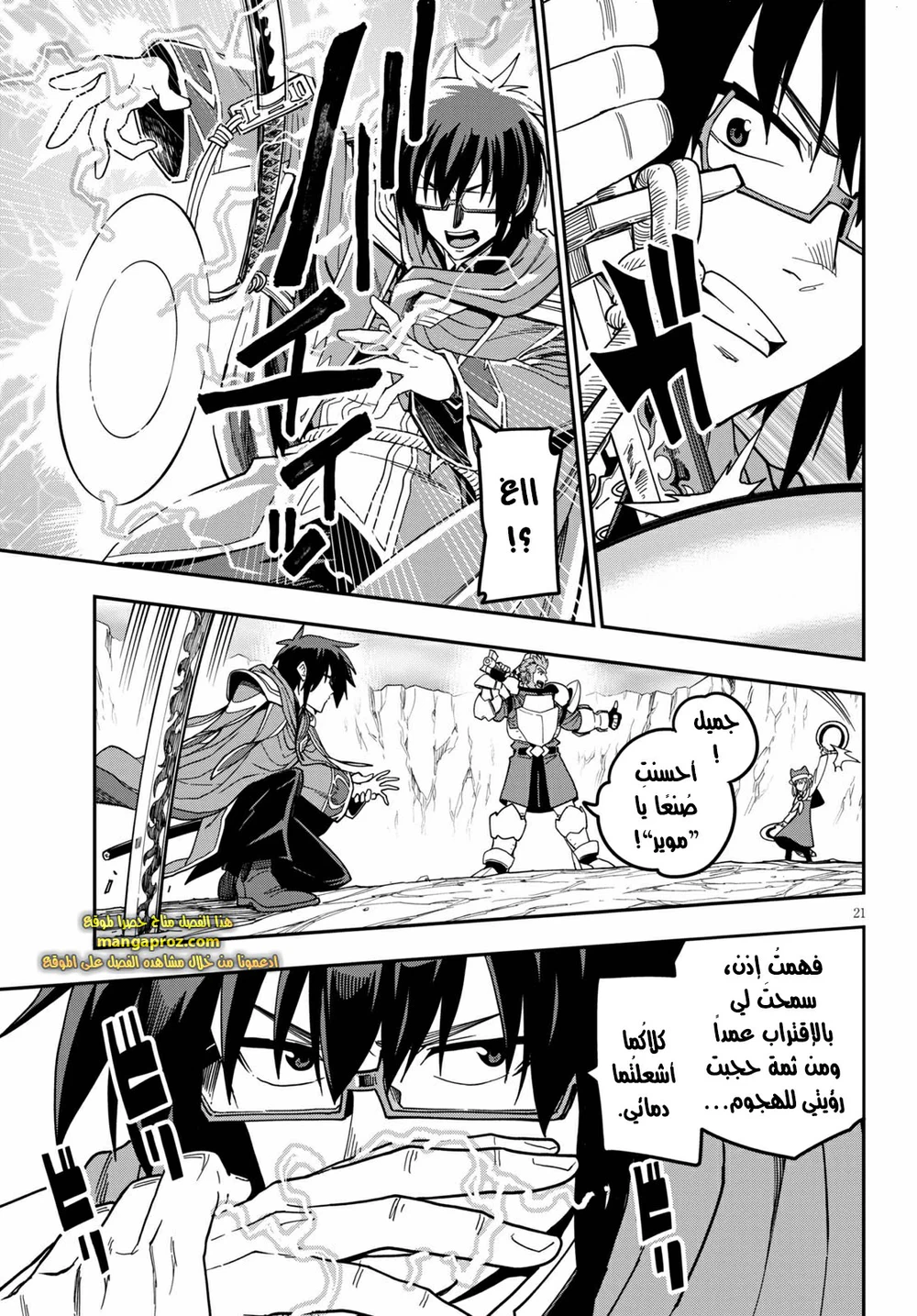 Chapter Image 9