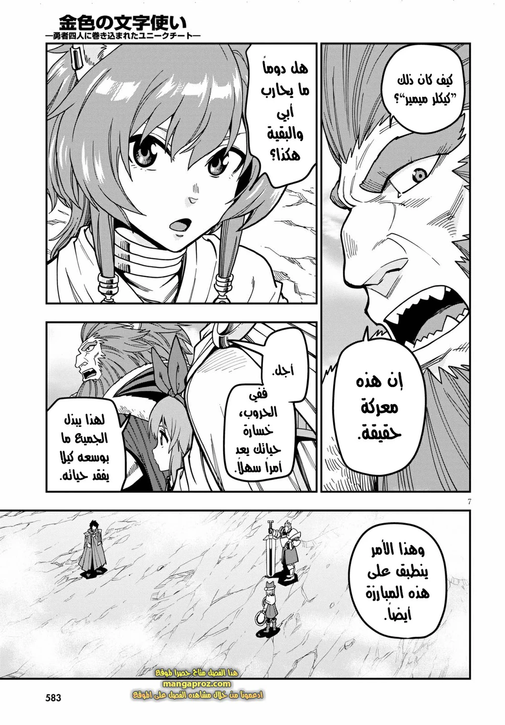 Chapter Image 10