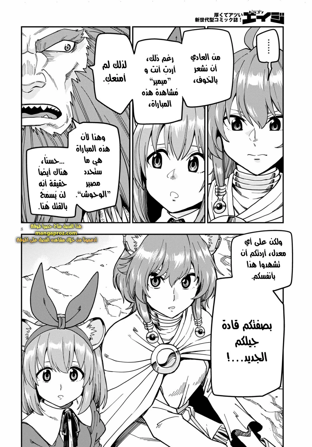 Chapter Image 11