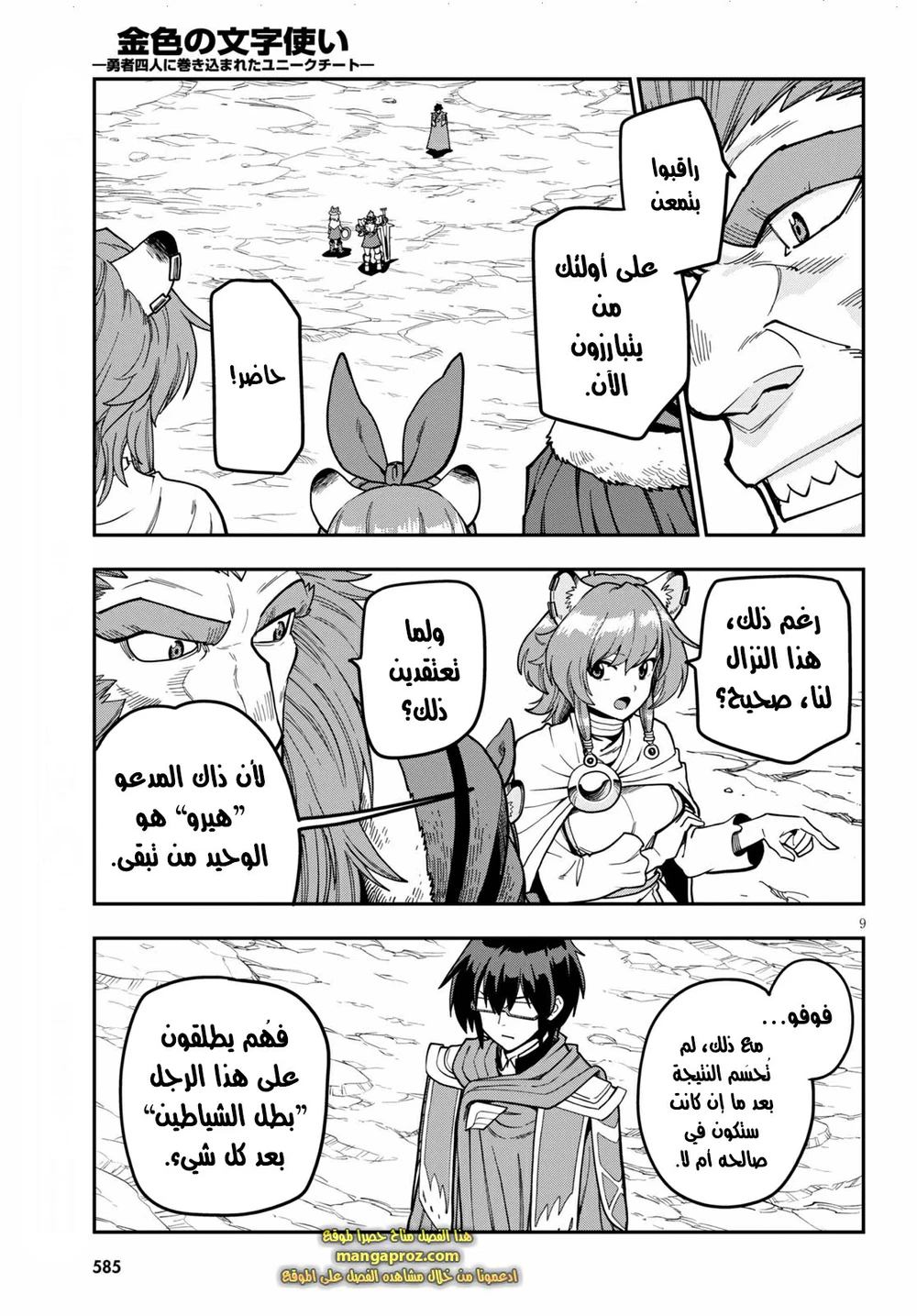 Chapter Image 12