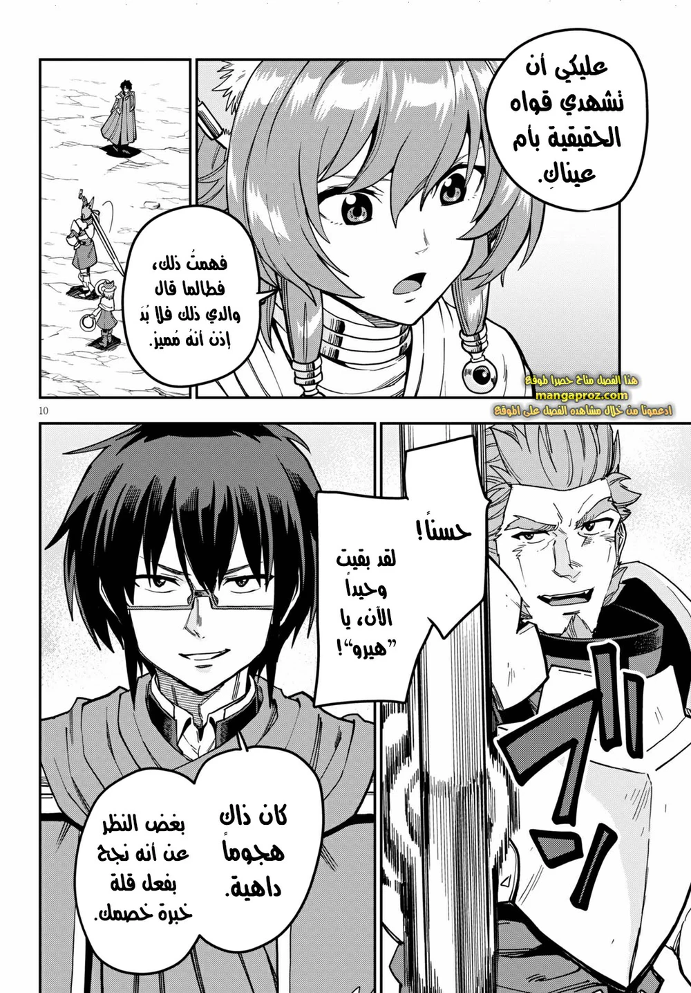 Chapter Image 13