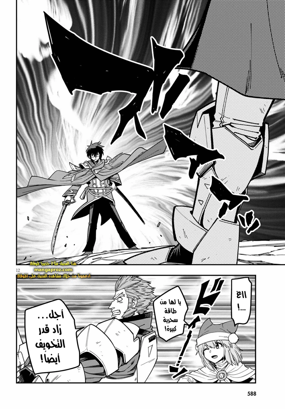 Chapter Image 15