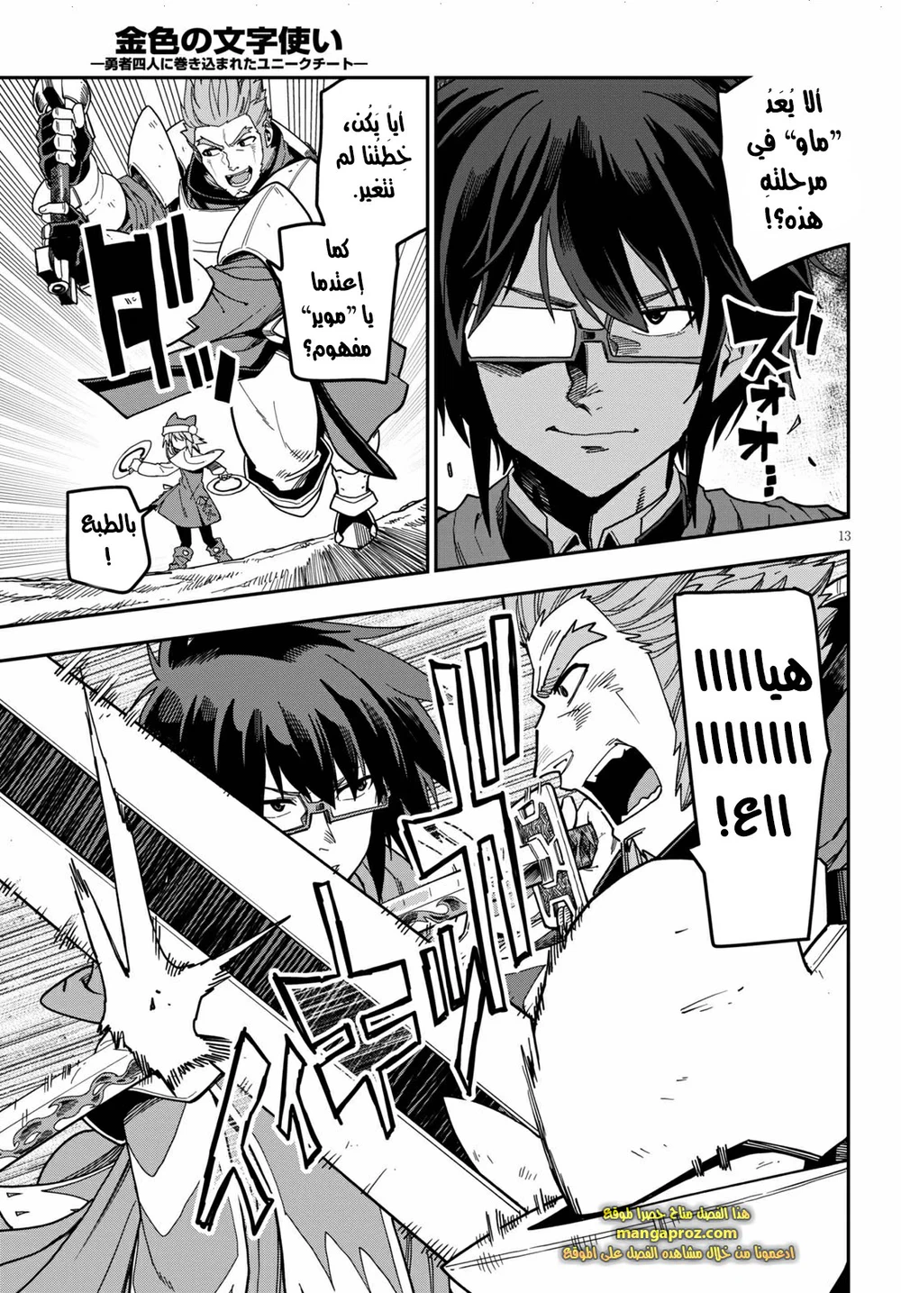 Chapter Image 16
