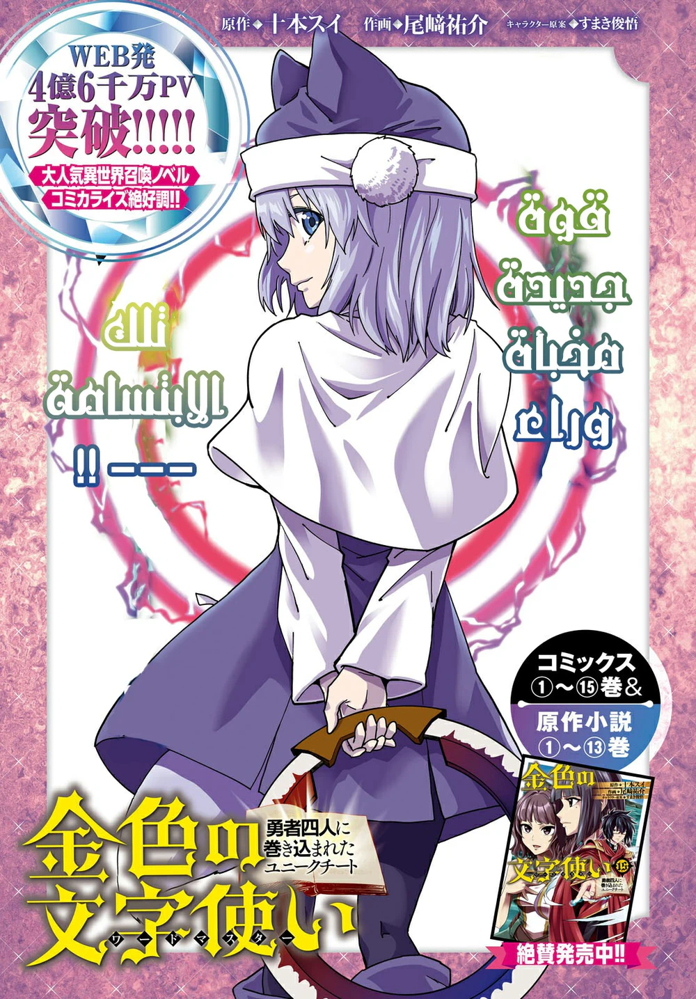 Chapter Image 2
