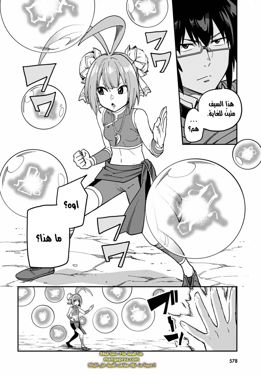 Chapter Image 5