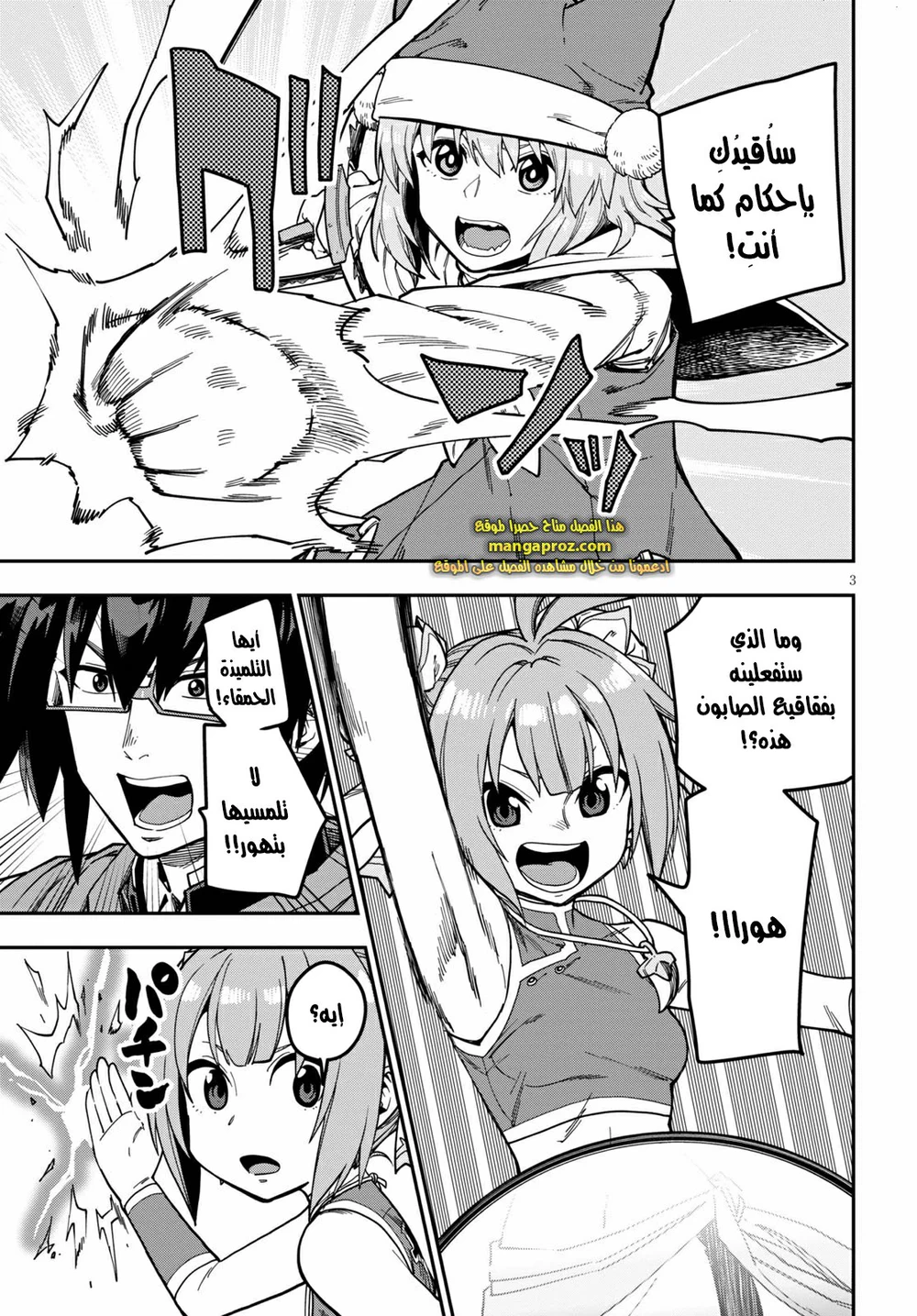 Chapter Image 6