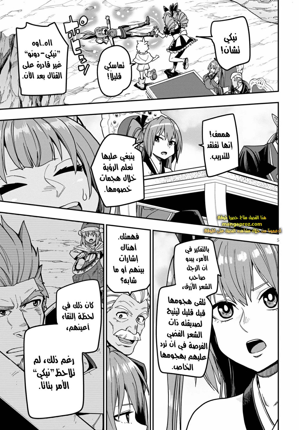 Chapter Image 8