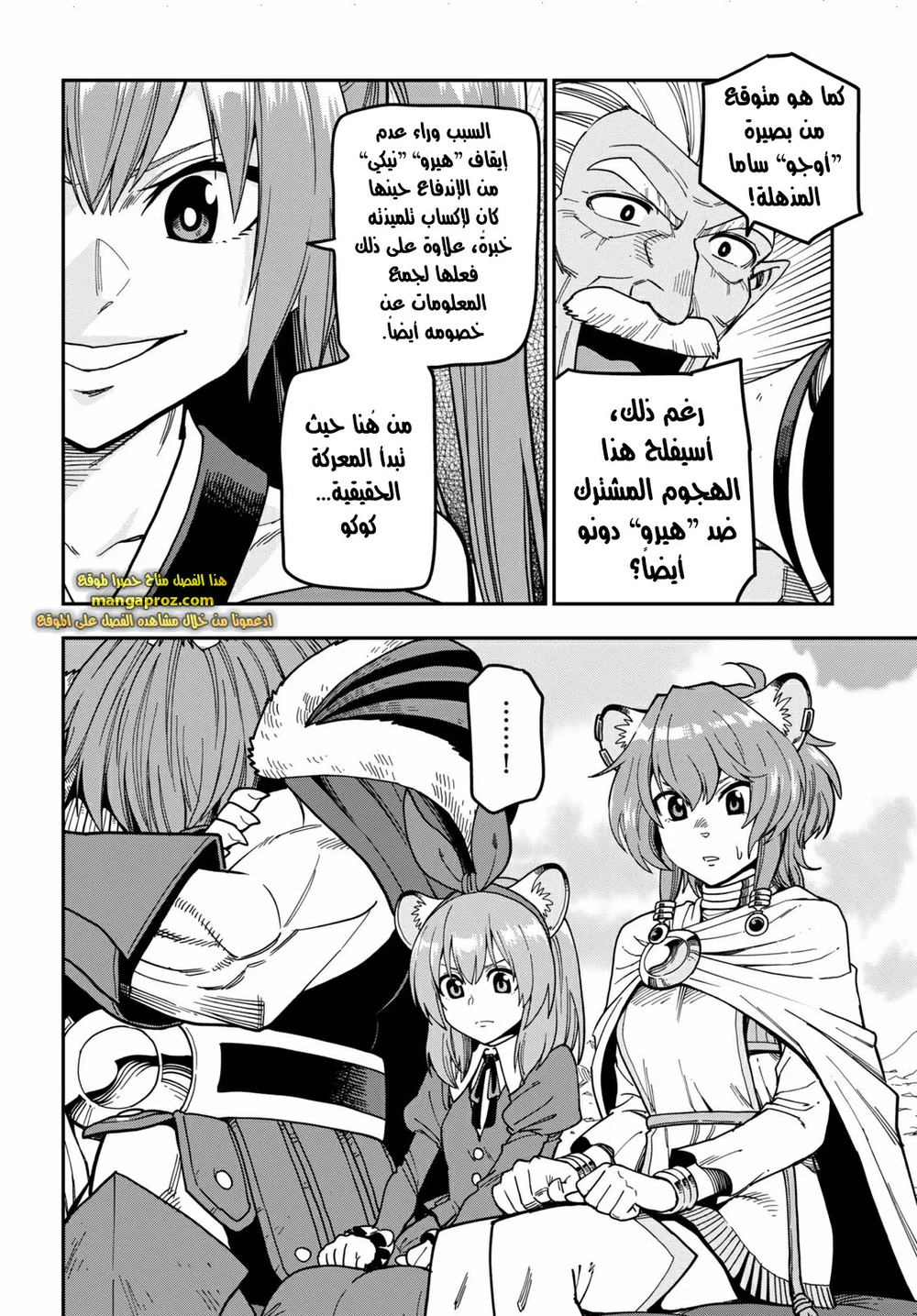 Chapter Image 9