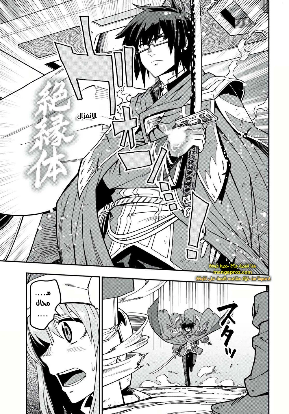 Chapter Image 10