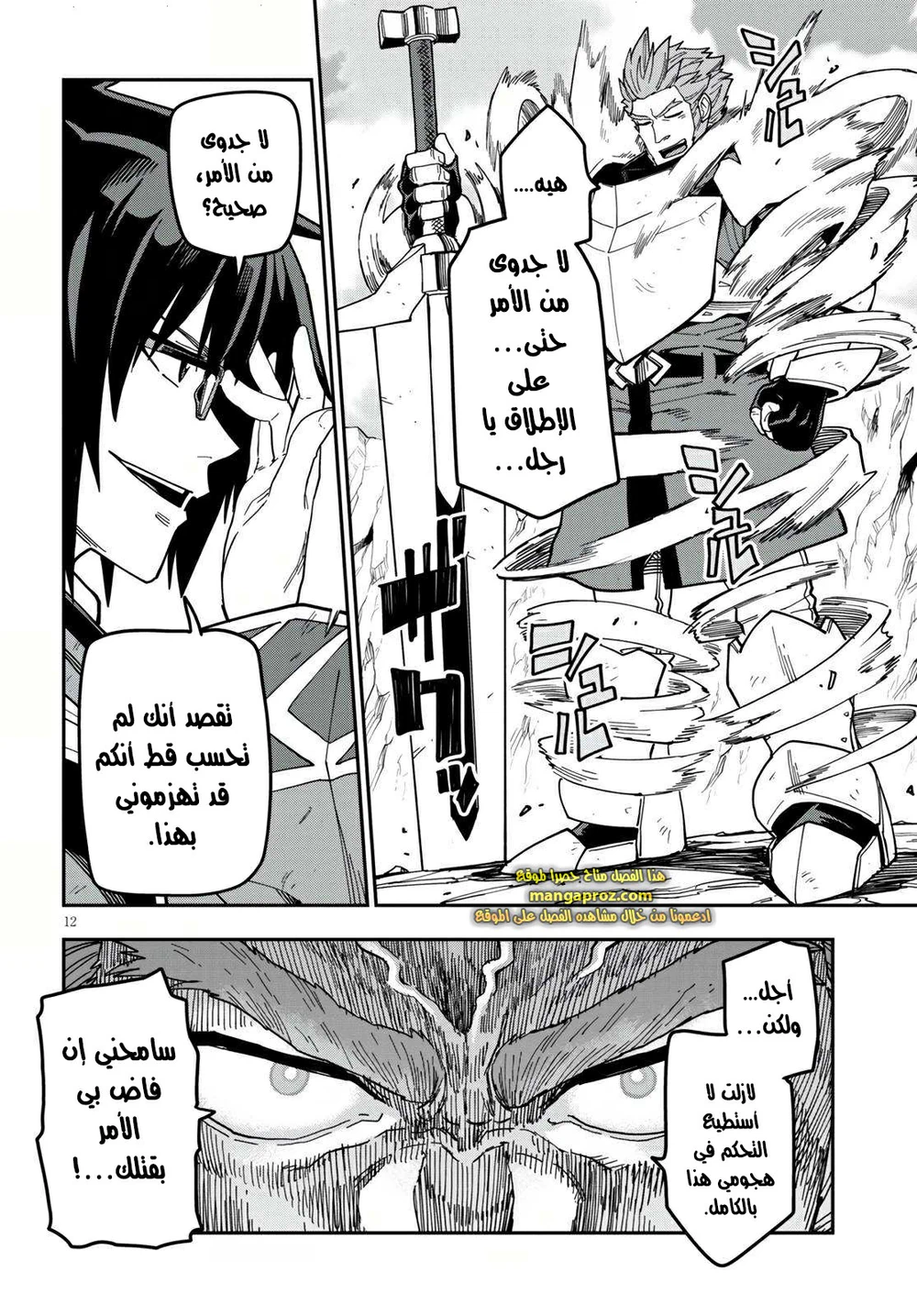 Chapter Image 11