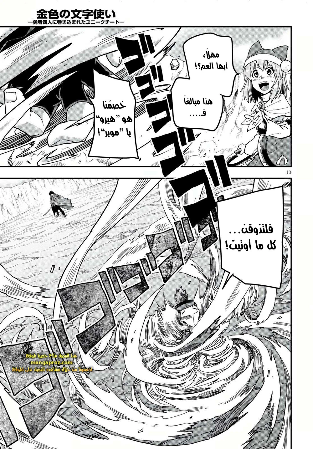 Chapter Image 12